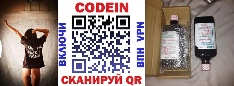 Кодеин напиток Lean (лин)  цены наркотик  Любим 