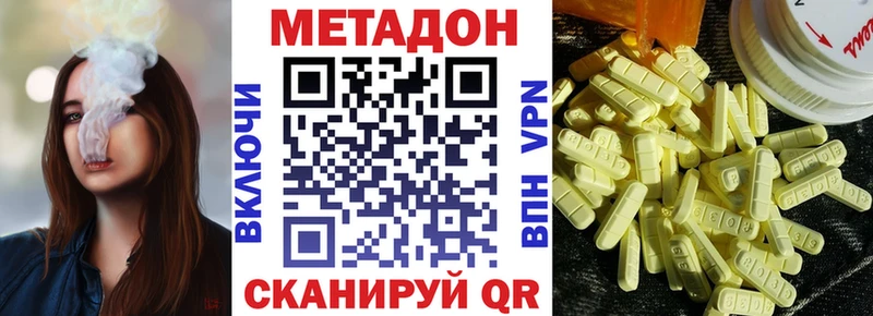 купить наркотики сайты  Любим  Метадон VHQ 